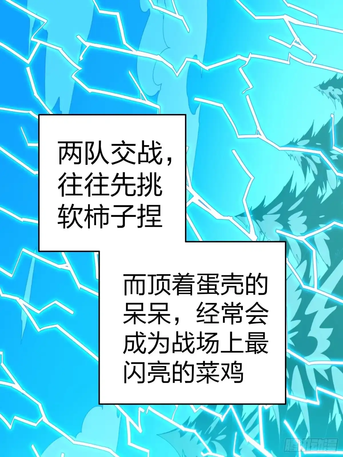 《和平精英：描边战神》光子鸡小剧场 - 强者与壳 第3页