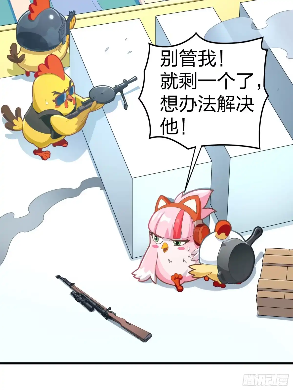 《和平精英：描边战神》光子鸡小剧场 - 决胜时刻 第5页