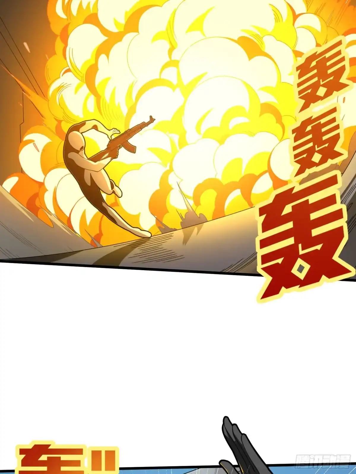 《和平精英：描边战神》光子鸡小剧场 - 决胜时刻 第18页