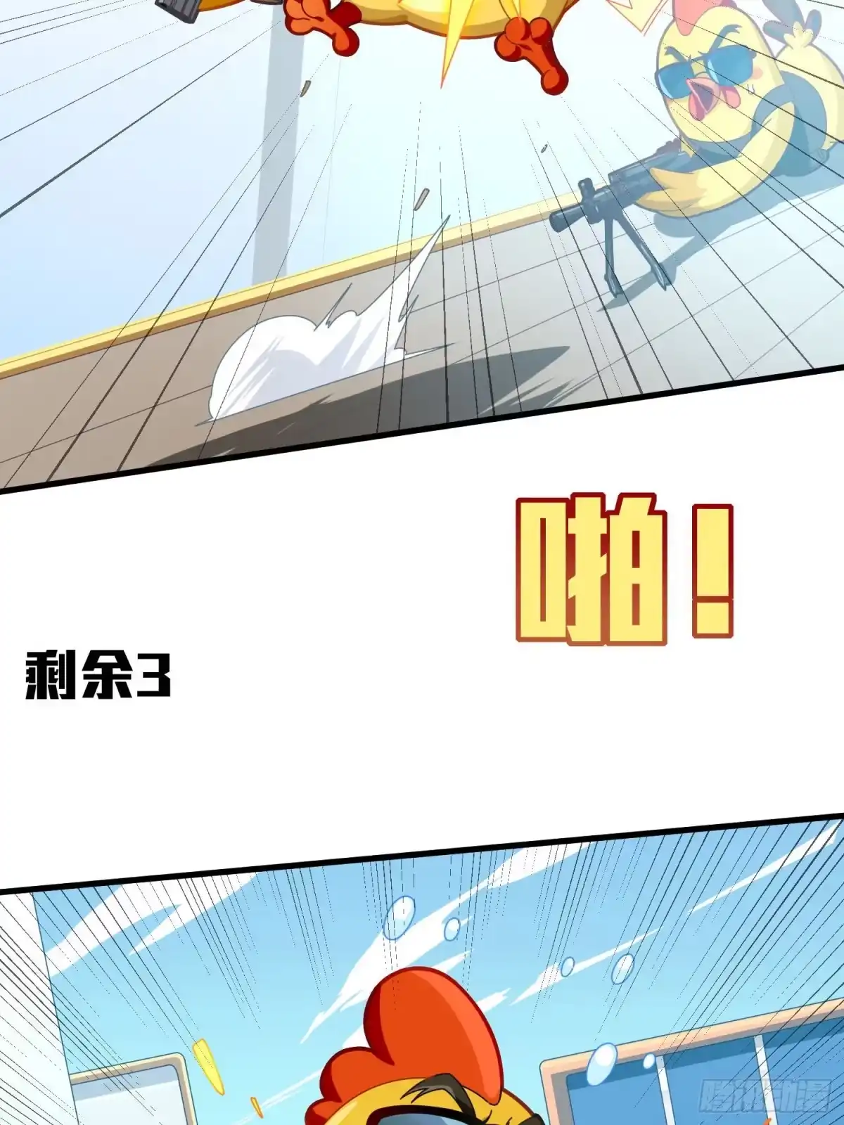 《和平精英：描边战神》光子鸡小剧场 - 决胜时刻 第12页