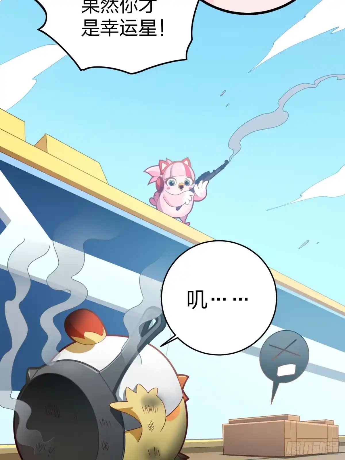 《和平精英：描边战神》光子鸡小剧场 - 决胜时刻 第22页