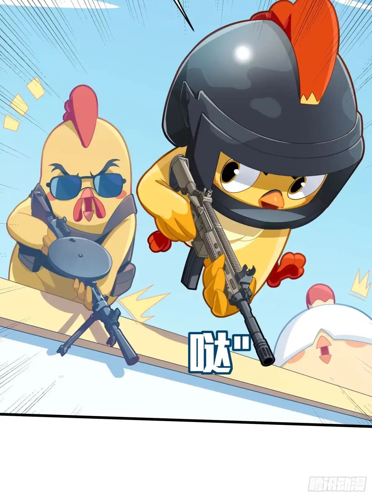 《和平精英：描边战神》光子鸡小剧场 - 决胜时刻 第8页