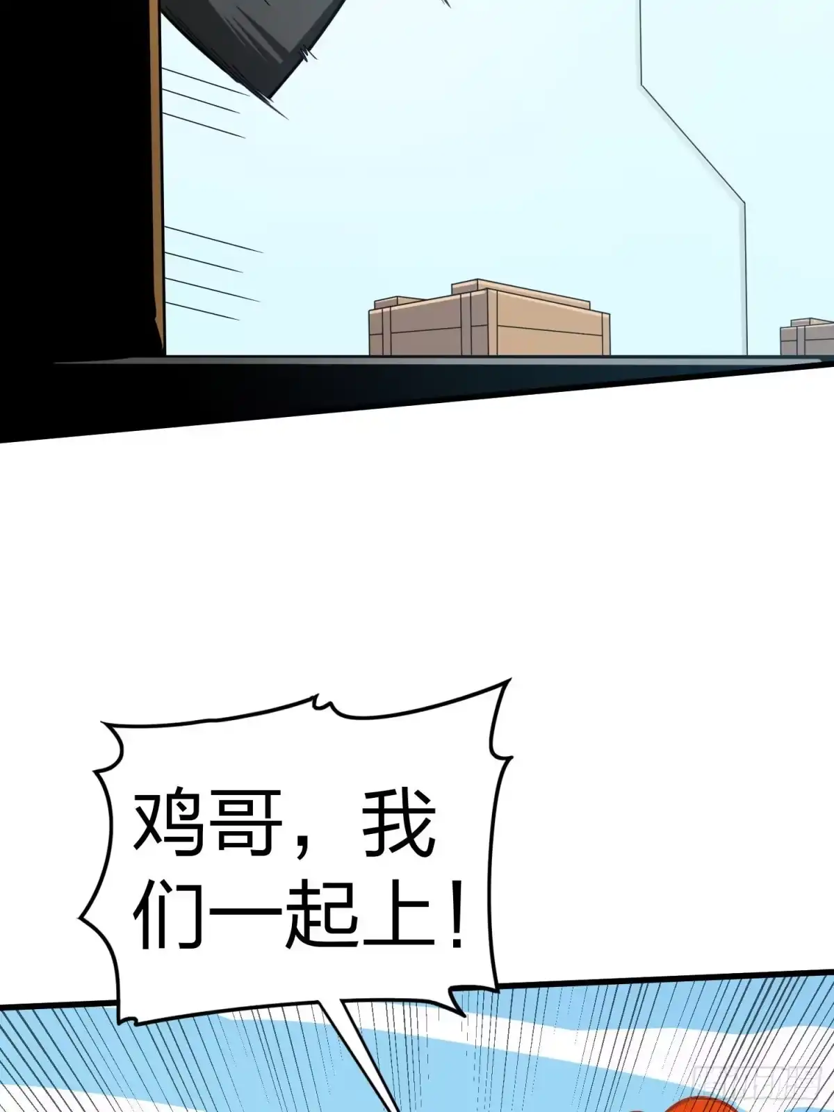 《和平精英：描边战神》光子鸡小剧场 - 决胜时刻 第7页