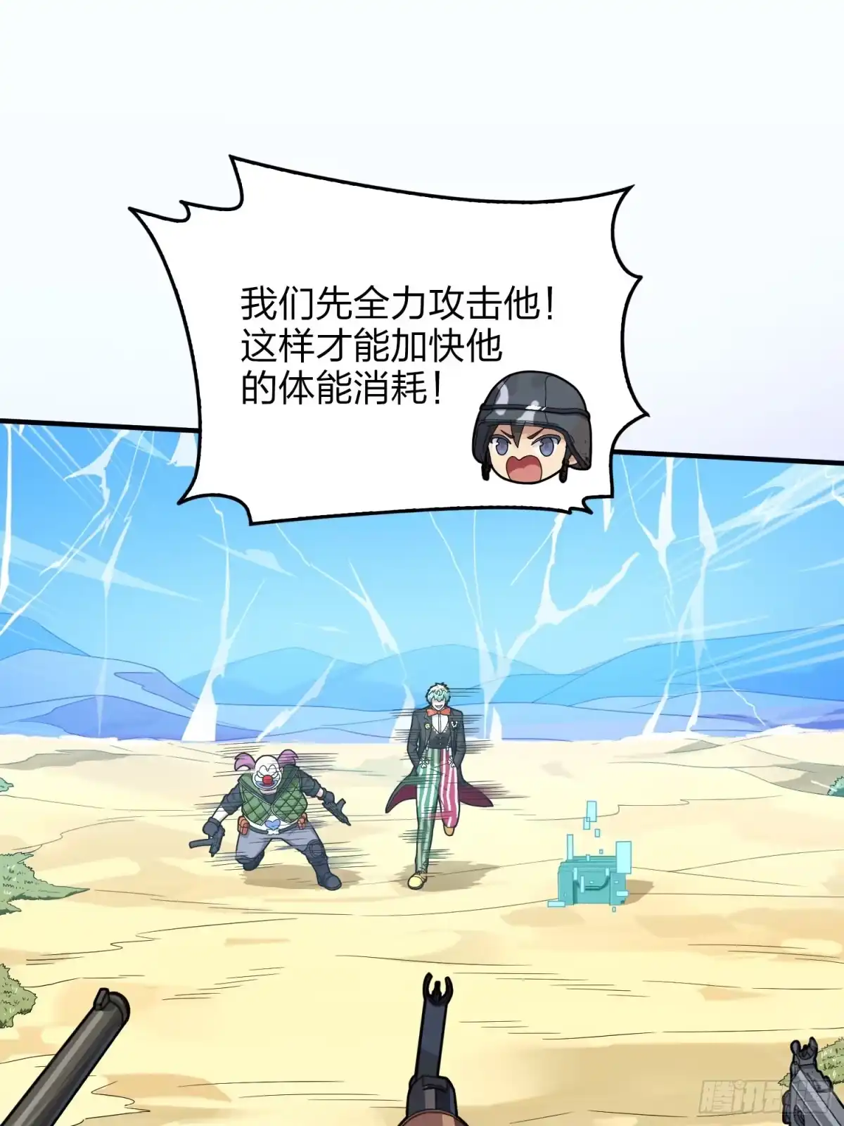 《和平精英：描边战神》103话.黑暗之心 第59页
