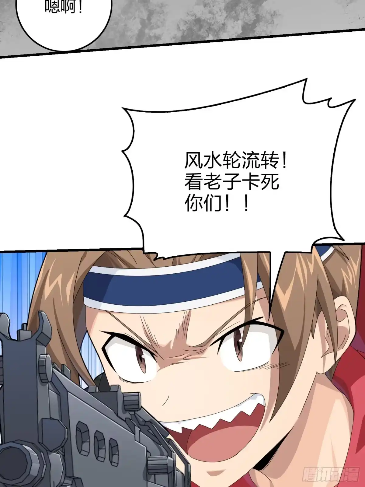 《和平精英：描边战神》103话.黑暗之心 第9页