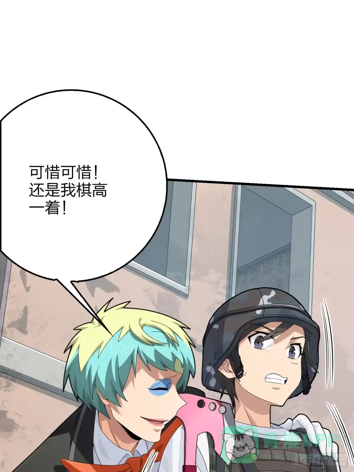 《和平精英：描边战神》103话.黑暗之心 第96页