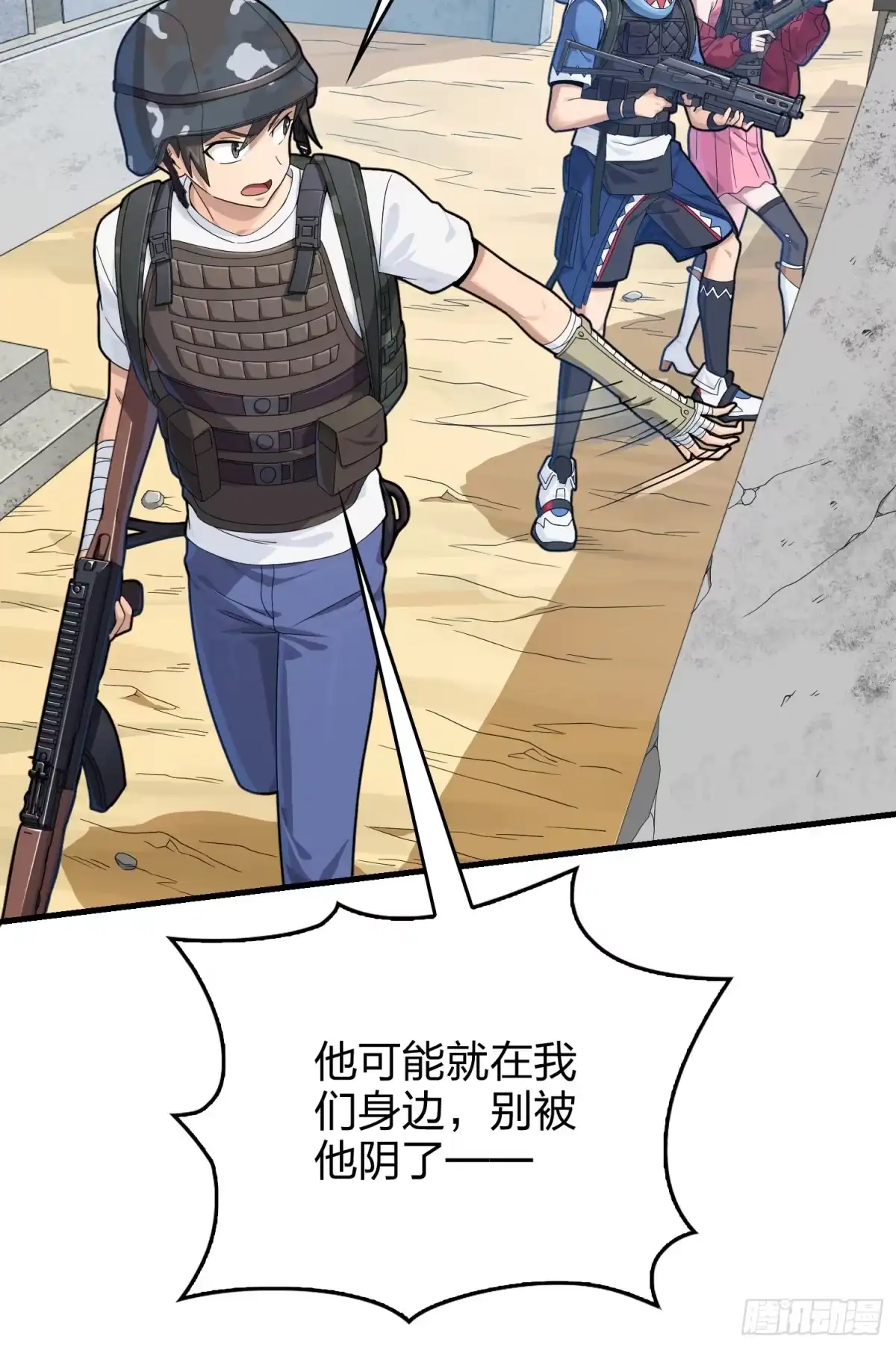 《和平精英：描边战神》103话.黑暗之心 第90页