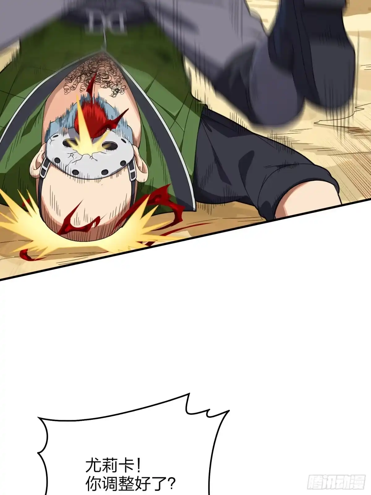 《和平精英：描边战神》103话.黑暗之心 第57页