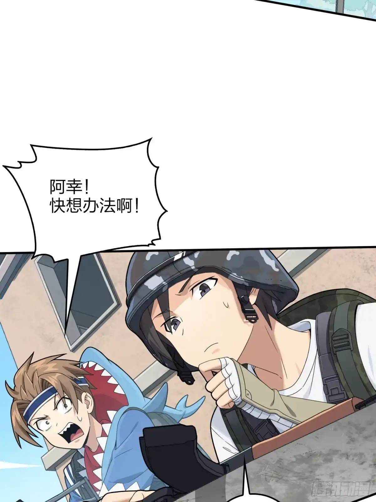 《和平精英：描边战神》103话.黑暗之心 第50页