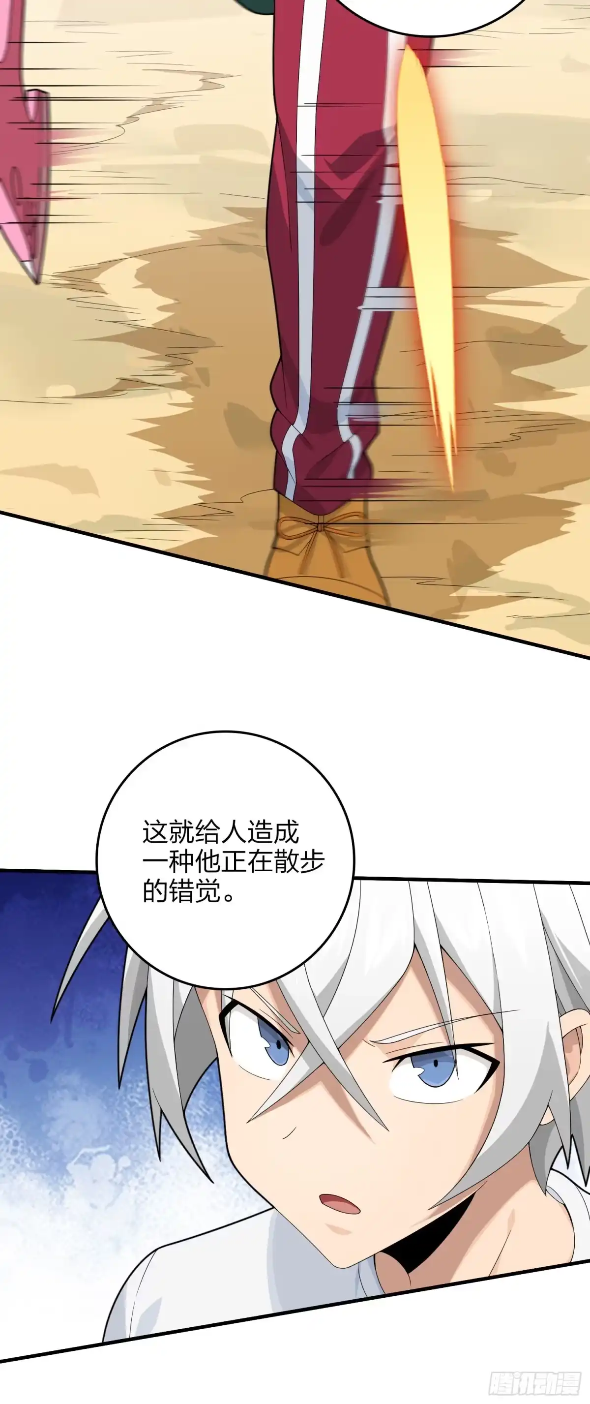 《和平精英：描边战神》103话.黑暗之心 第48页