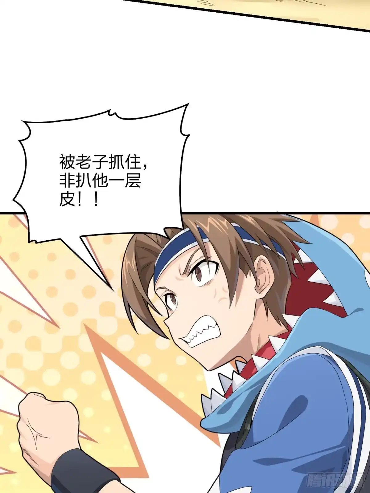 《和平精英：描边战神》103话.黑暗之心 第87页