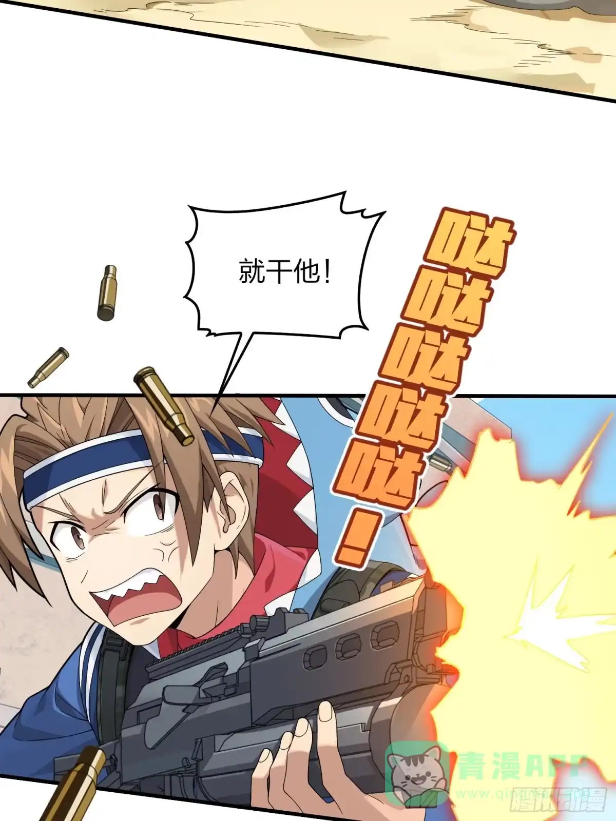 《和平精英：描边战神》103话.黑暗之心 第36页