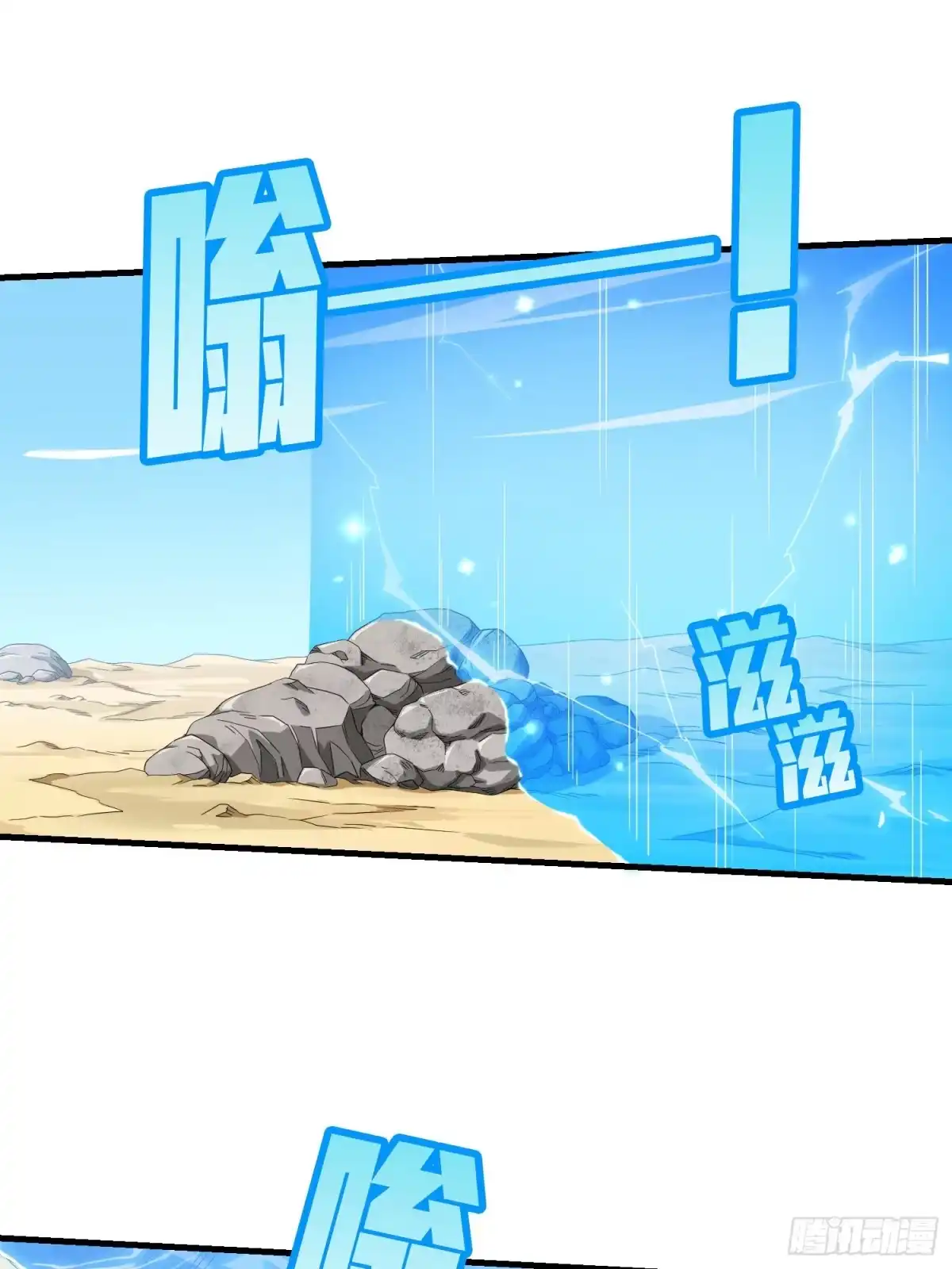 《和平精英：描边战神》103话.黑暗之心 第2页
