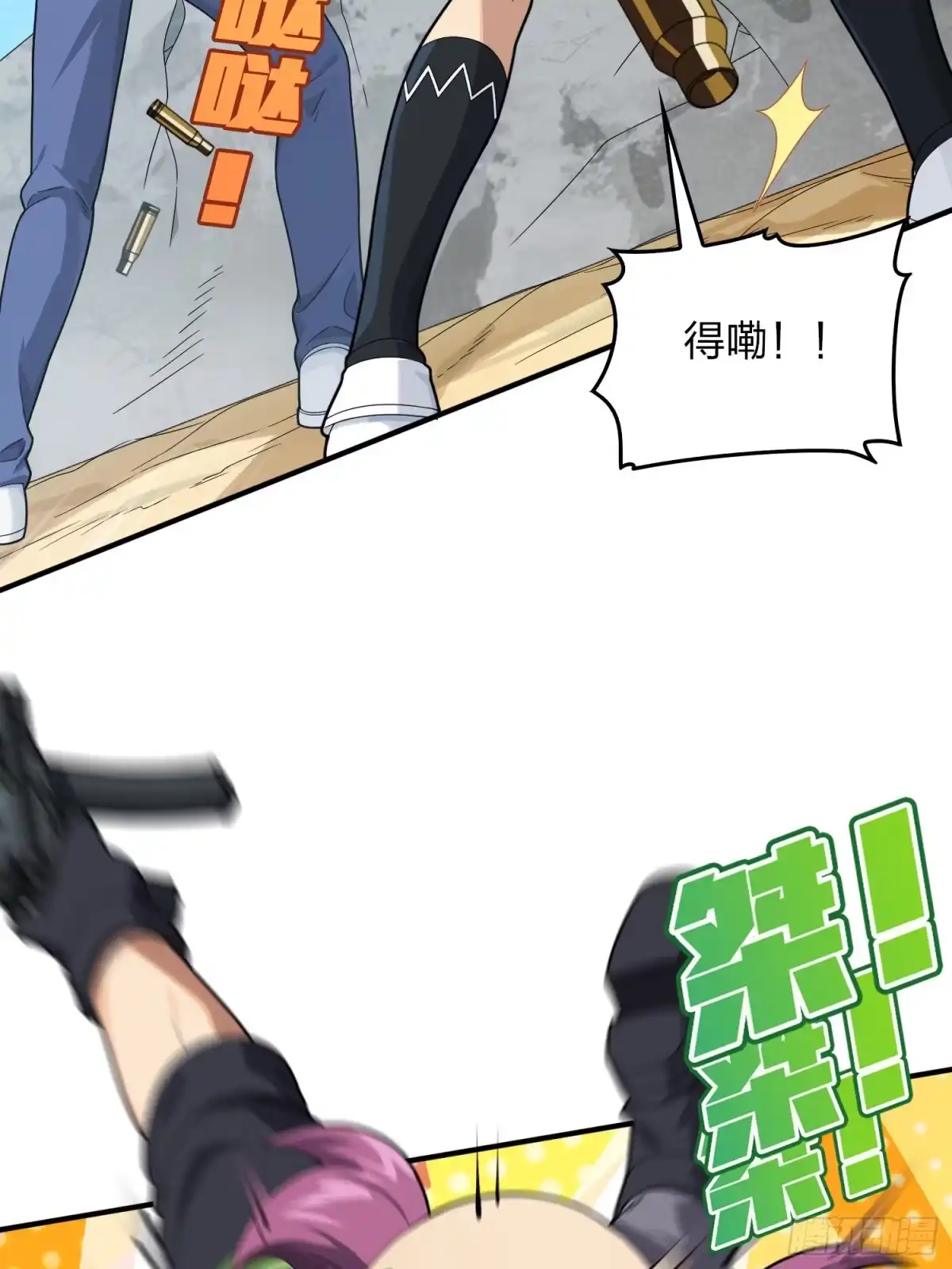 《和平精英：描边战神》103话.黑暗之心 第54页