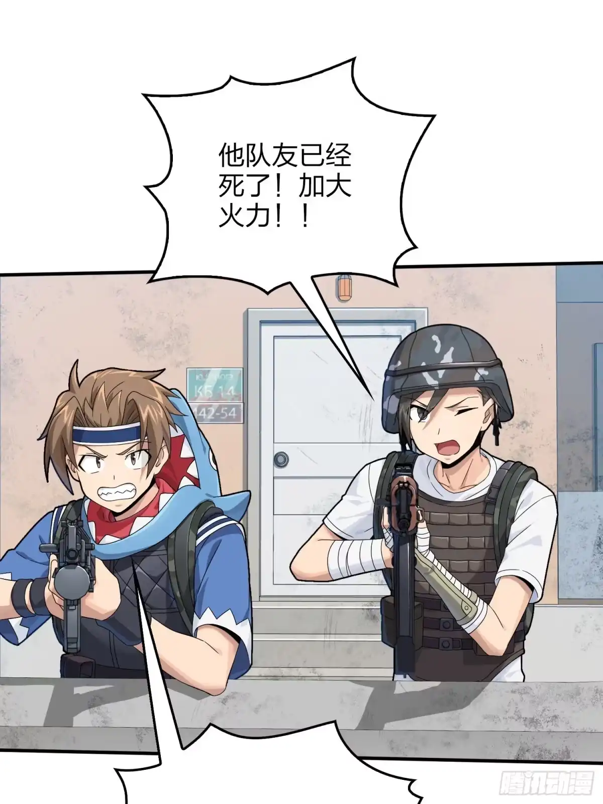 《和平精英：描边战神》103话.黑暗之心 第78页