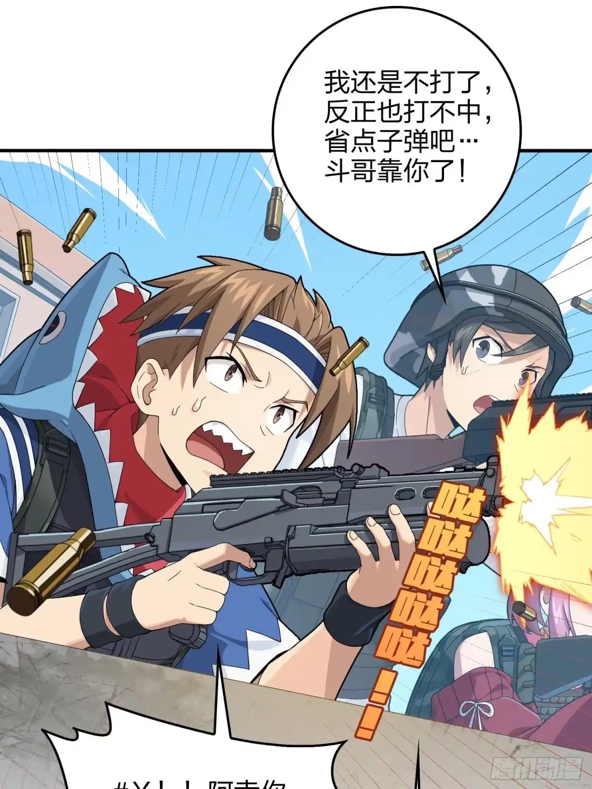 《和平精英：描边战神》103话.黑暗之心 第29页
