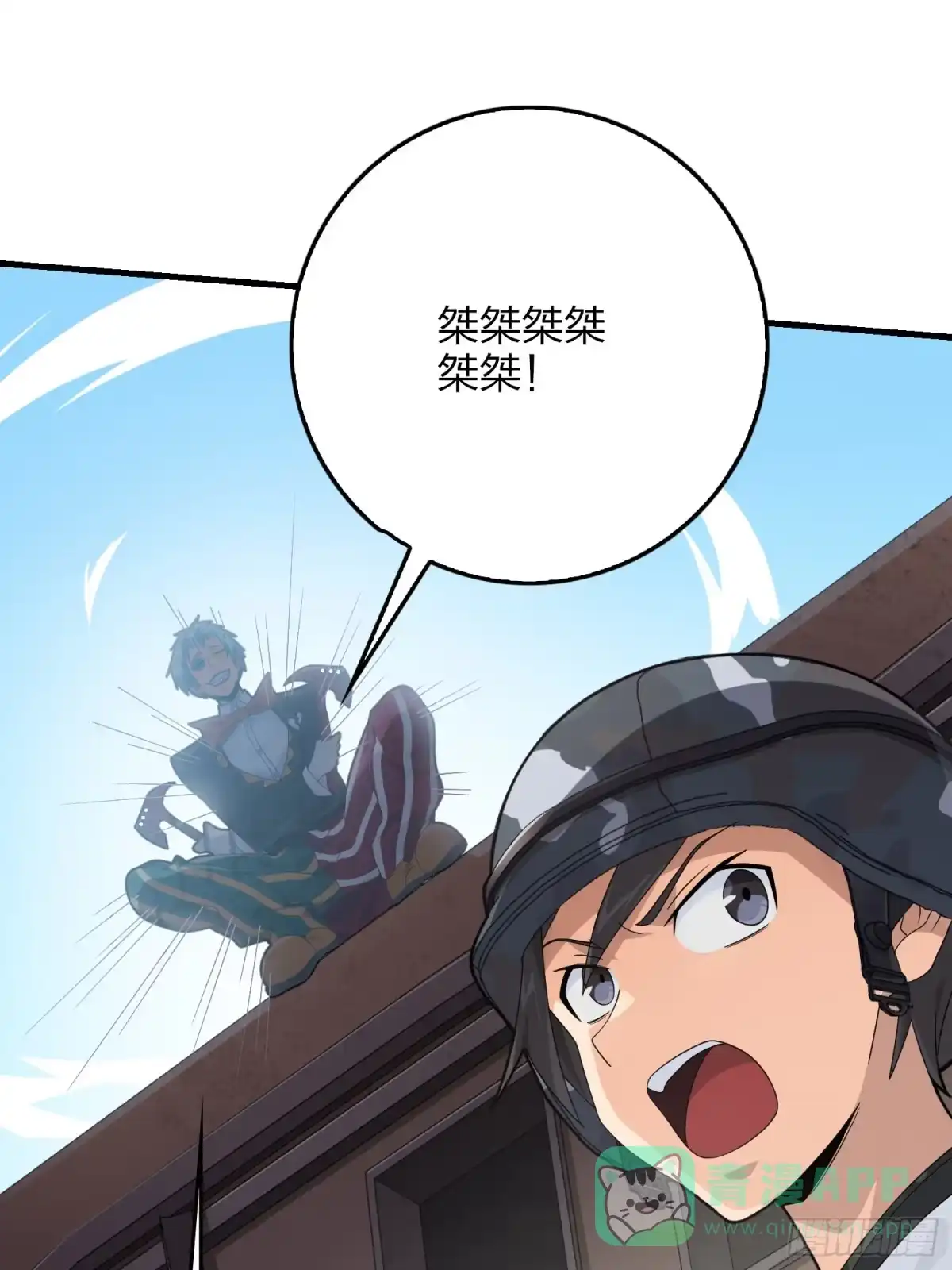 《和平精英：描边战神》103话.黑暗之心 第91页