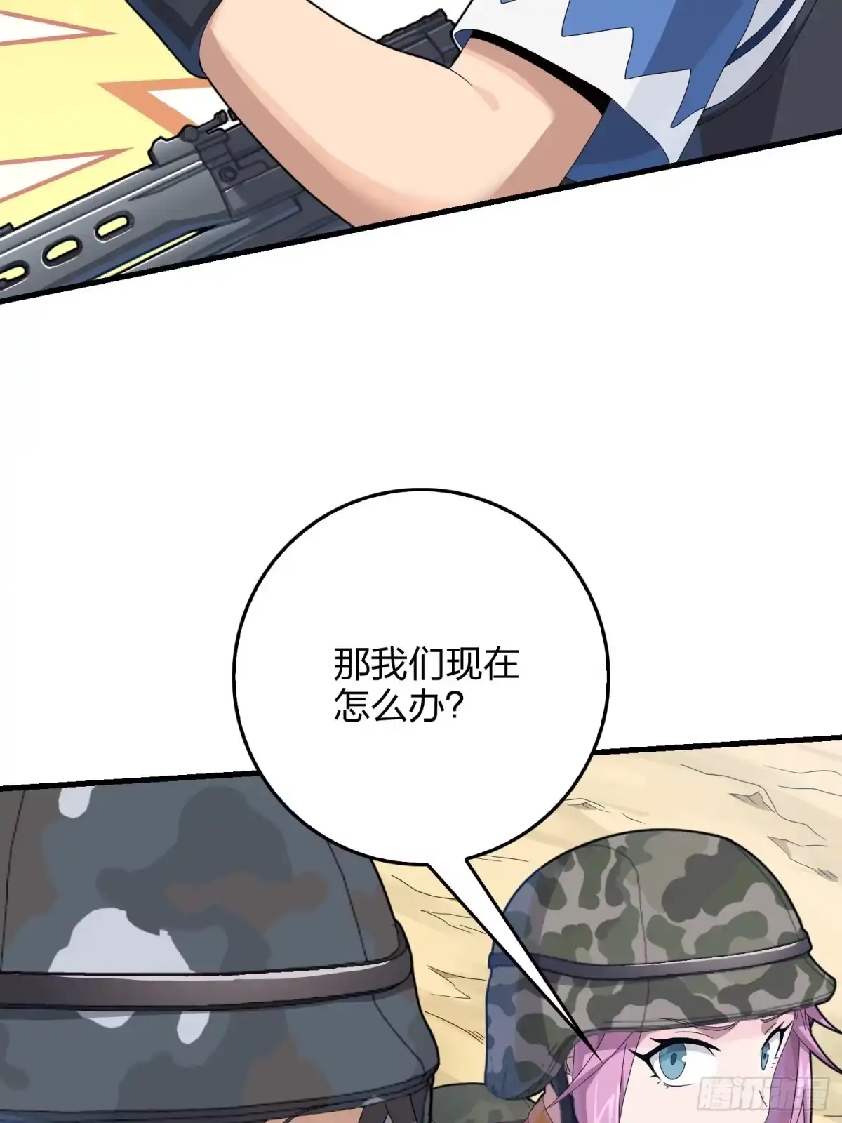 《和平精英：描边战神》103话.黑暗之心 第88页