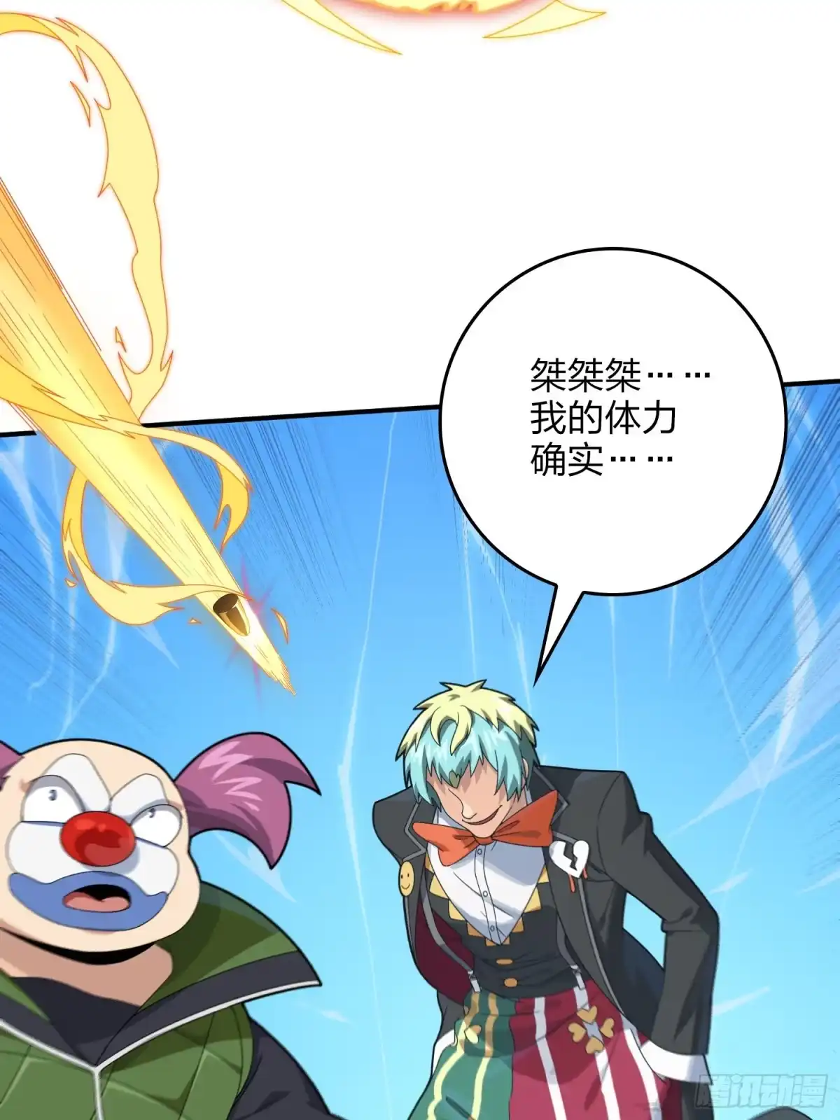 《和平精英：描边战神》103话.黑暗之心 第64页