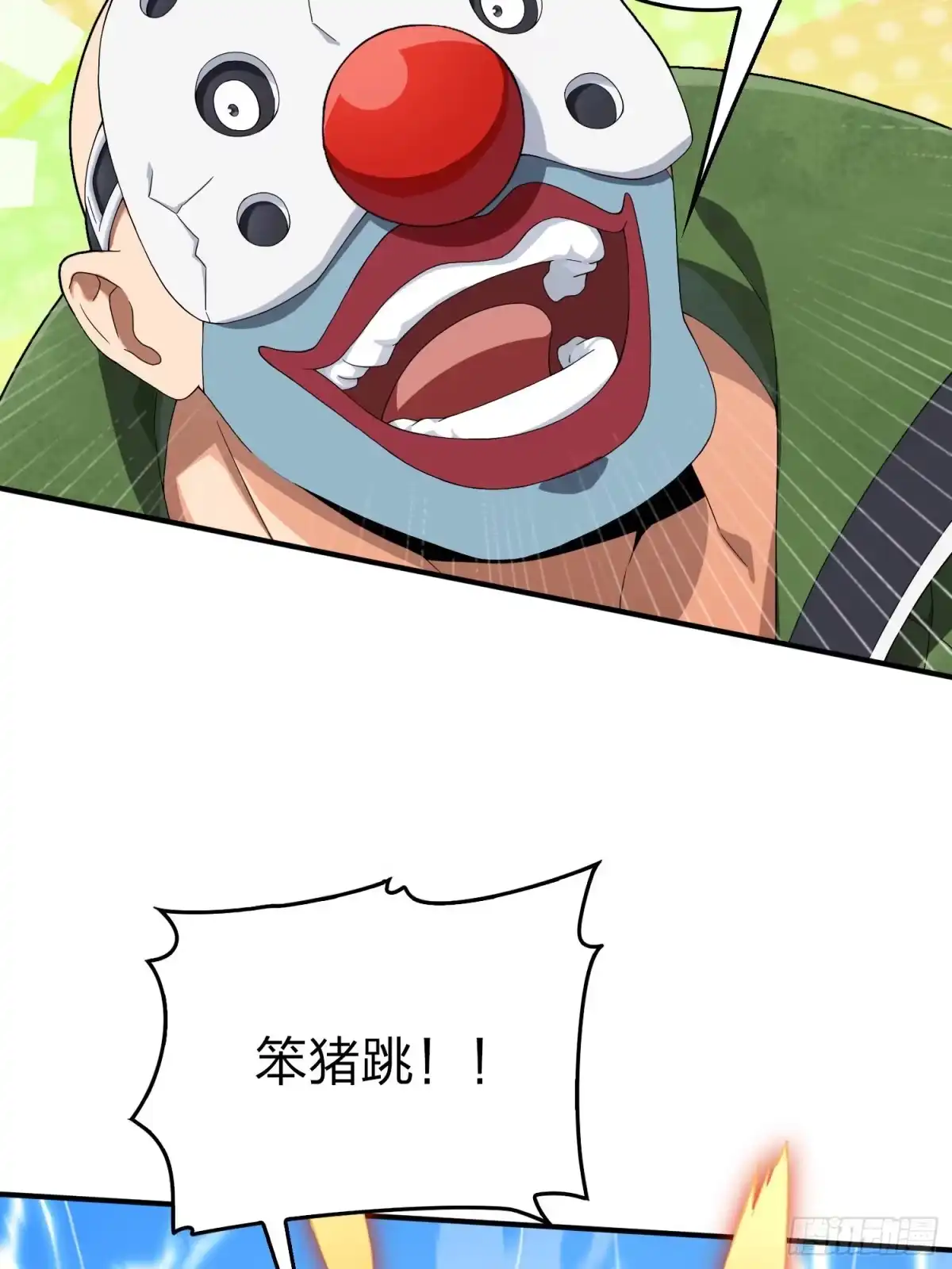 《和平精英：描边战神》103话.黑暗之心 第25页