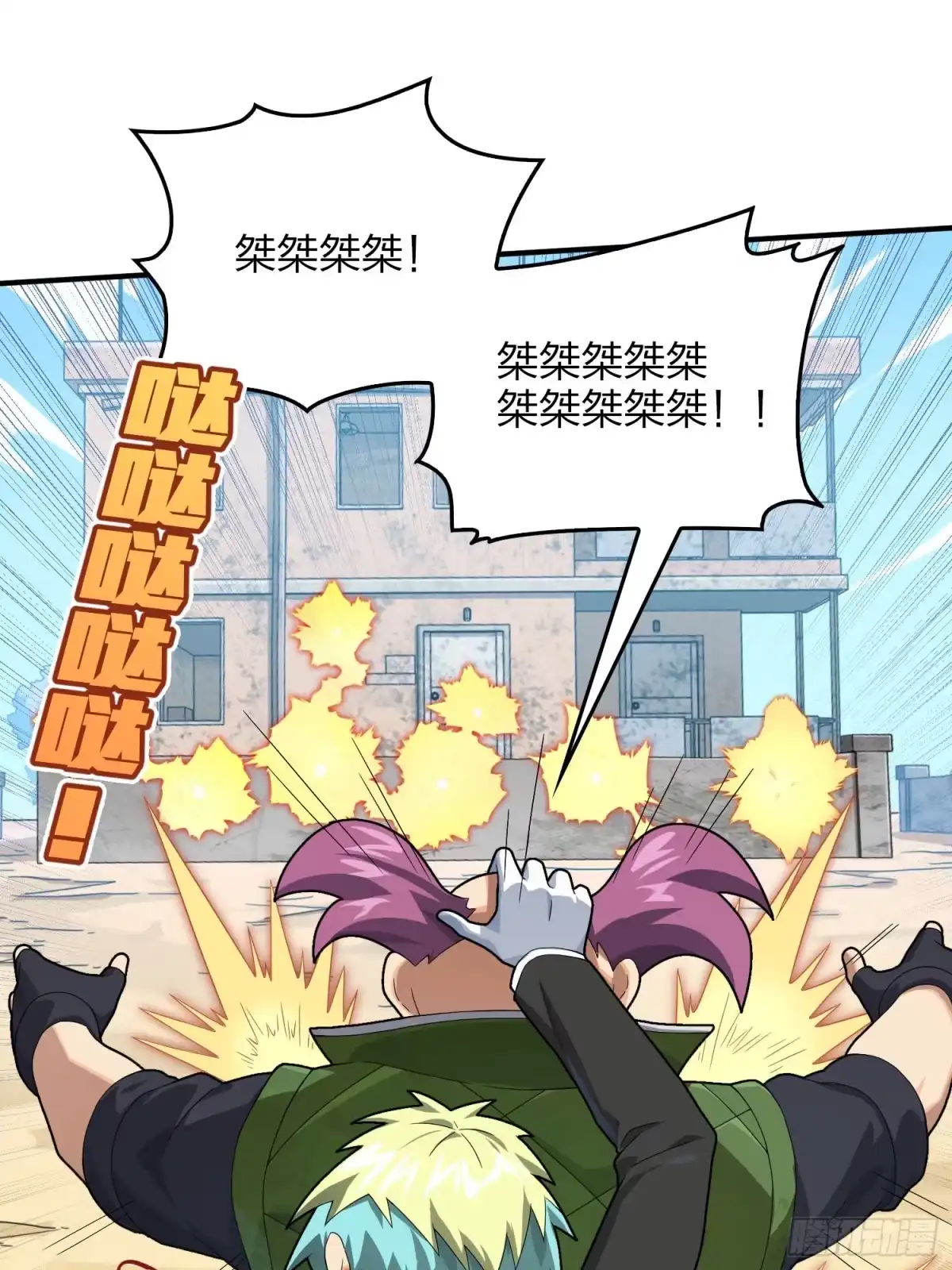 《和平精英：描边战神》103话.黑暗之心 第70页