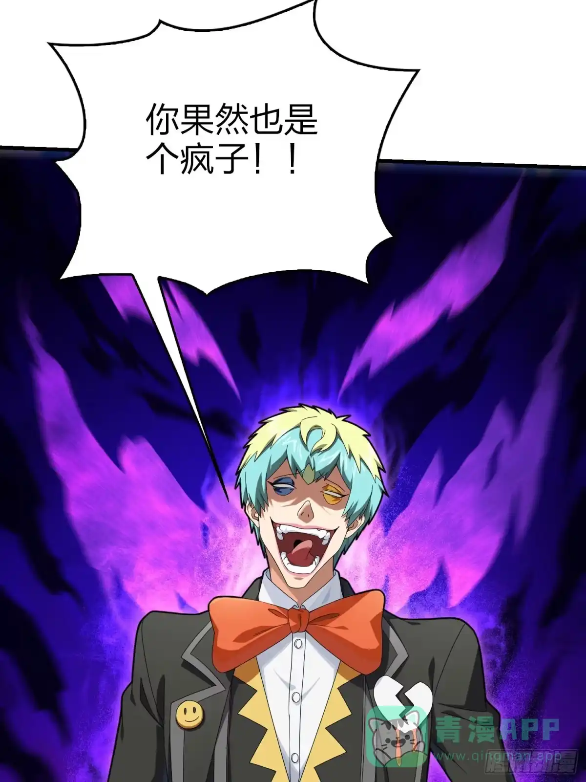 《和平精英：描边战神》103话.黑暗之心 第6页