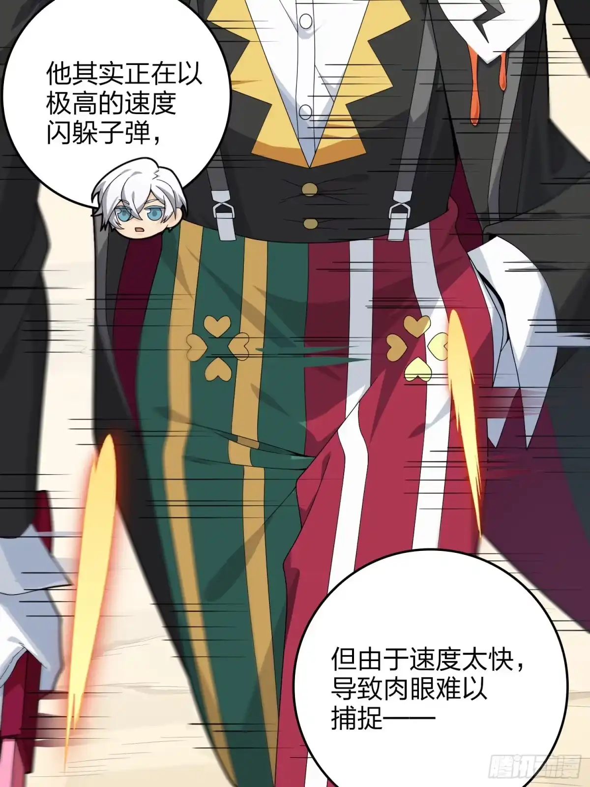 《和平精英：描边战神》103话.黑暗之心 第47页