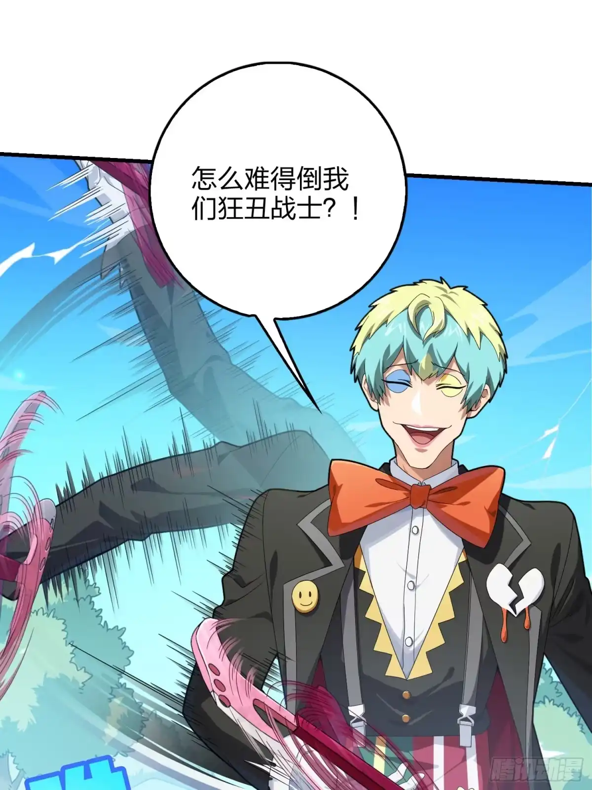 《和平精英：描边战神》103话.黑暗之心 第15页