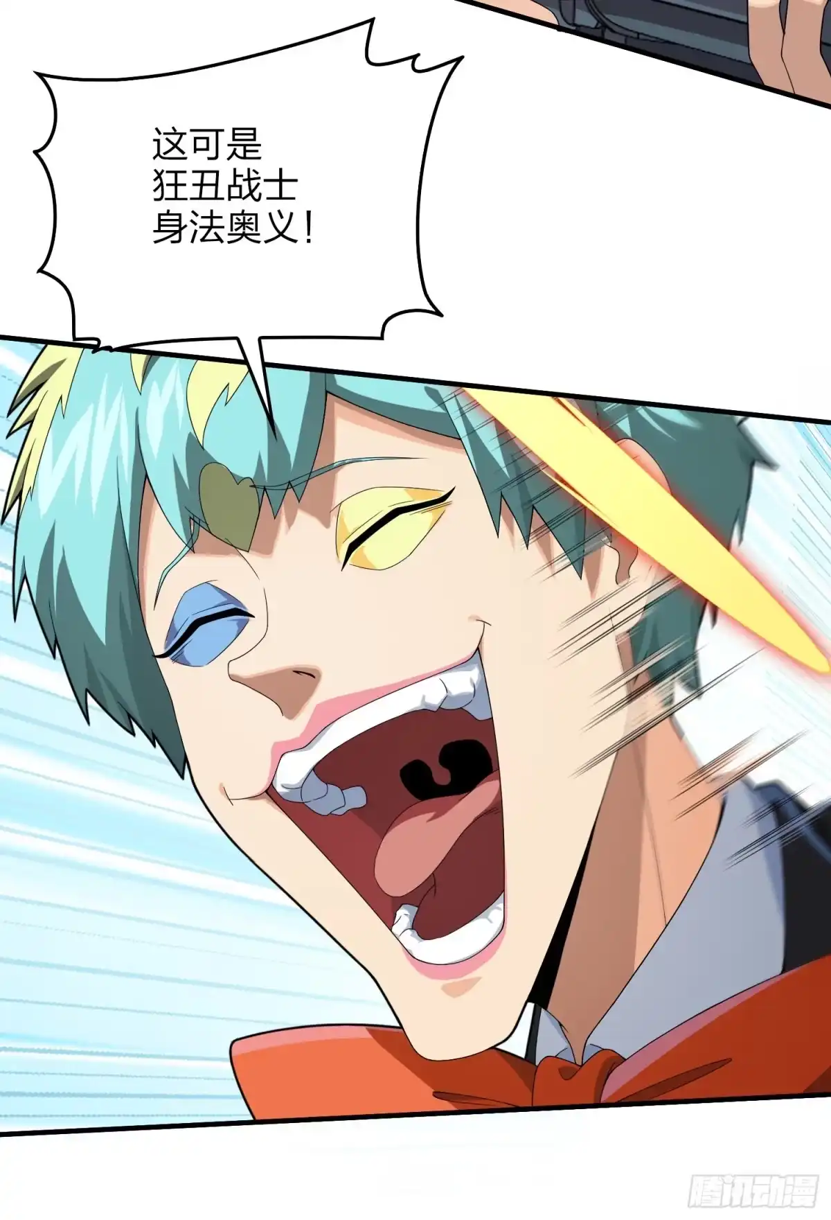 《和平精英：描边战神》103话.黑暗之心 第42页