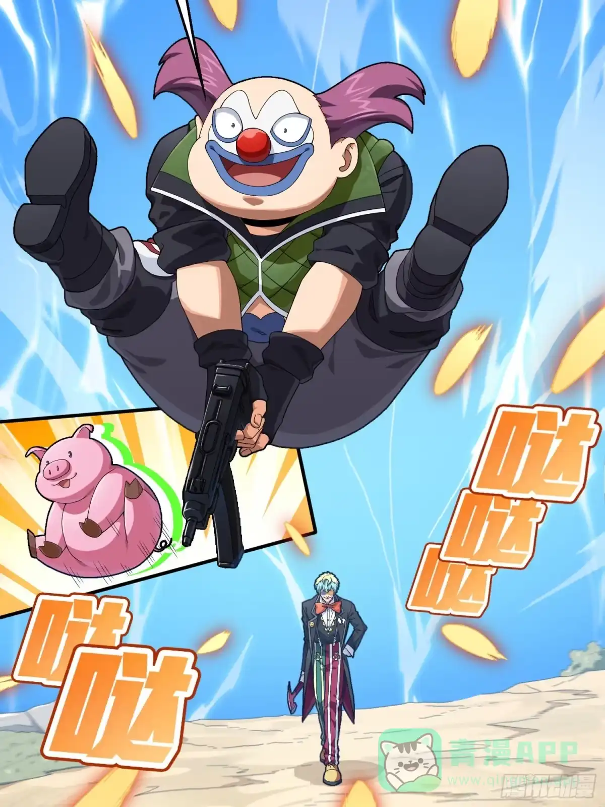 《和平精英：描边战神》103话.黑暗之心 第26页