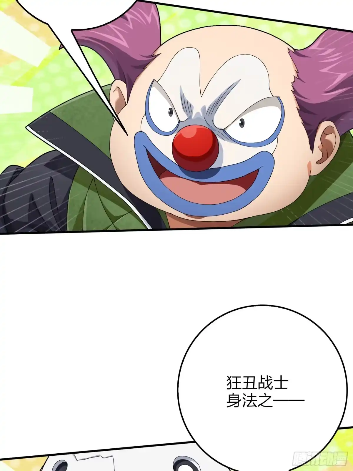 《和平精英：描边战神》103话.黑暗之心 第24页