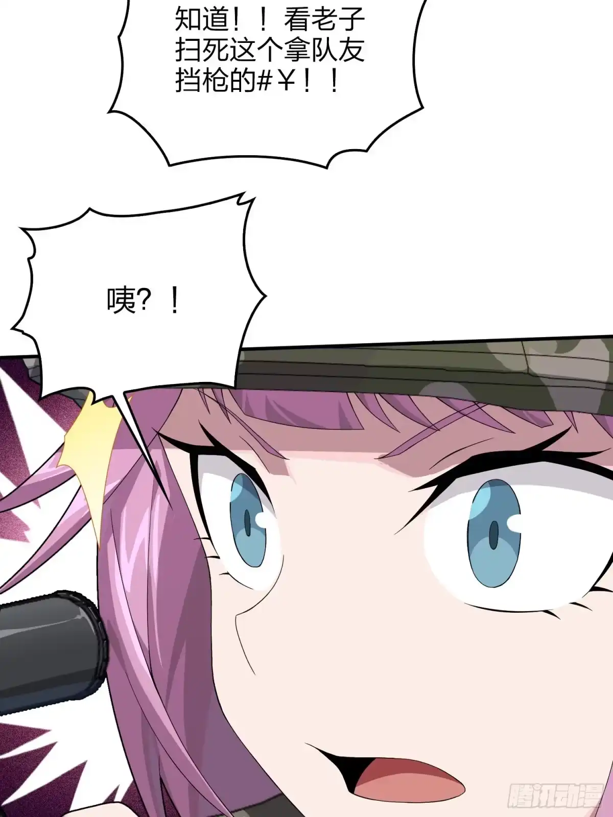 《和平精英：描边战神》103话.黑暗之心 第79页