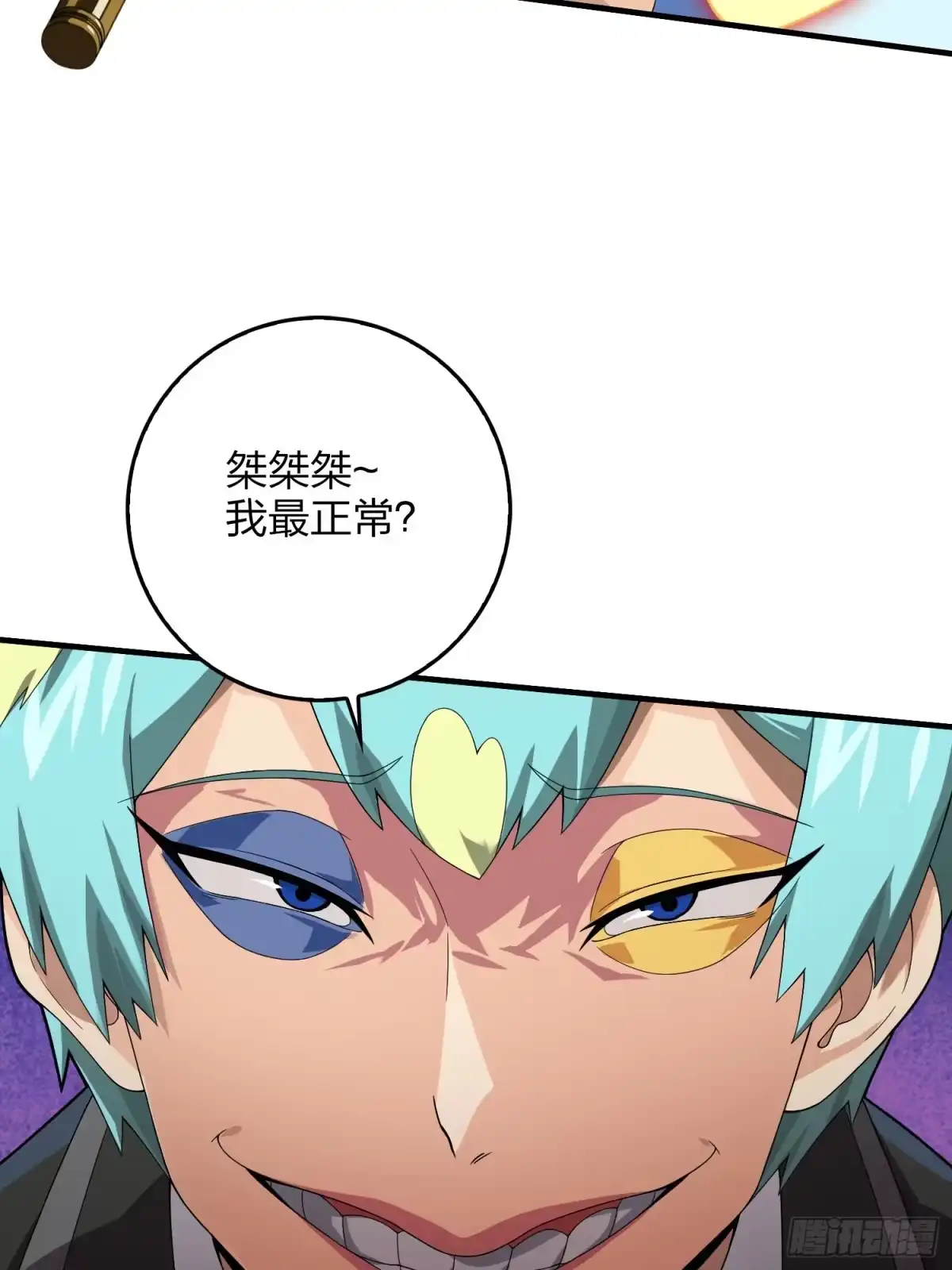 《和平精英：描边战神》103话.黑暗之心 第37页