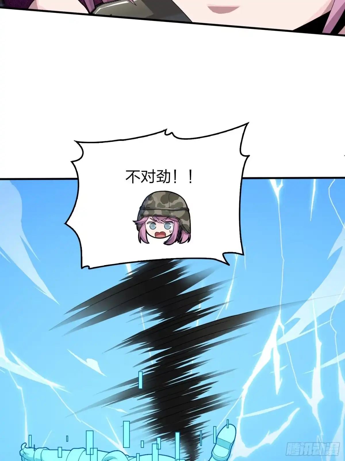 《和平精英：描边战神》103话.黑暗之心 第80页