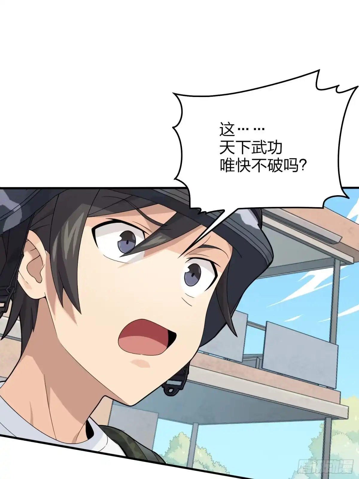 《和平精英：描边战神》103话.黑暗之心 第49页
