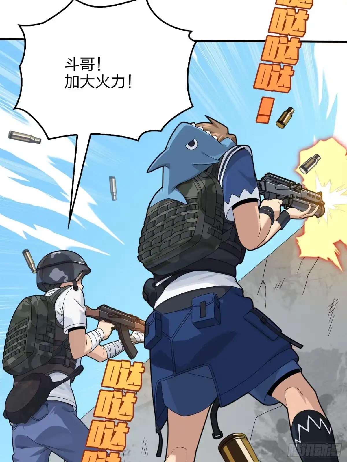 《和平精英：描边战神》103话.黑暗之心 第53页