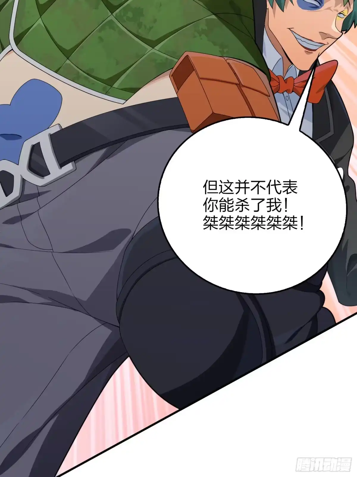 《和平精英：描边战神》103话.黑暗之心 第68页