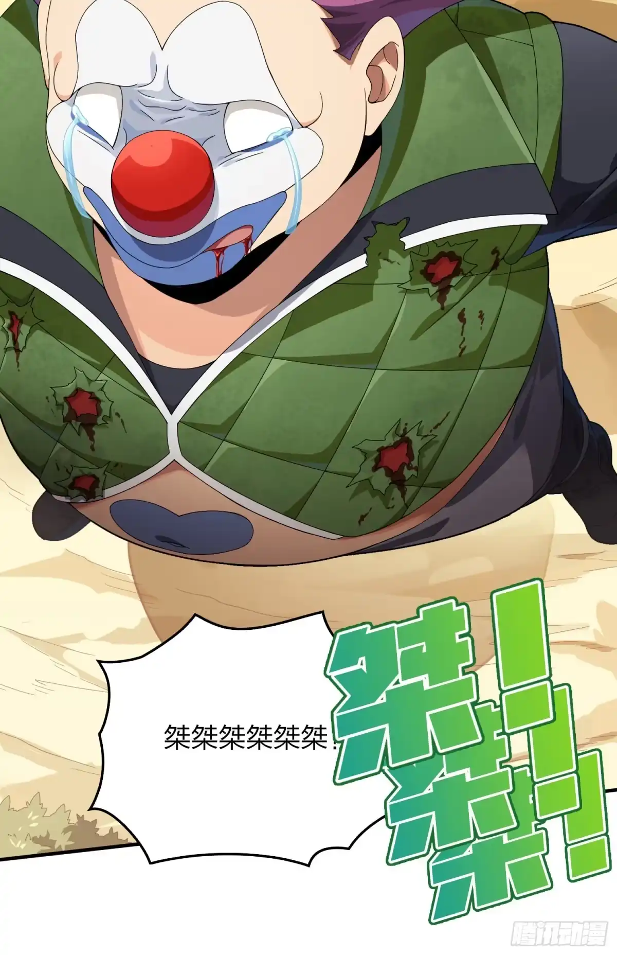《和平精英：描边战神》103话.黑暗之心 第77页
