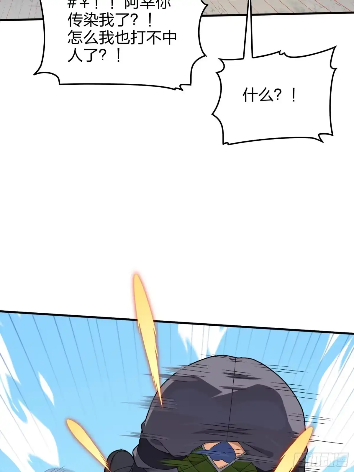 《和平精英：描边战神》103话.黑暗之心 第30页