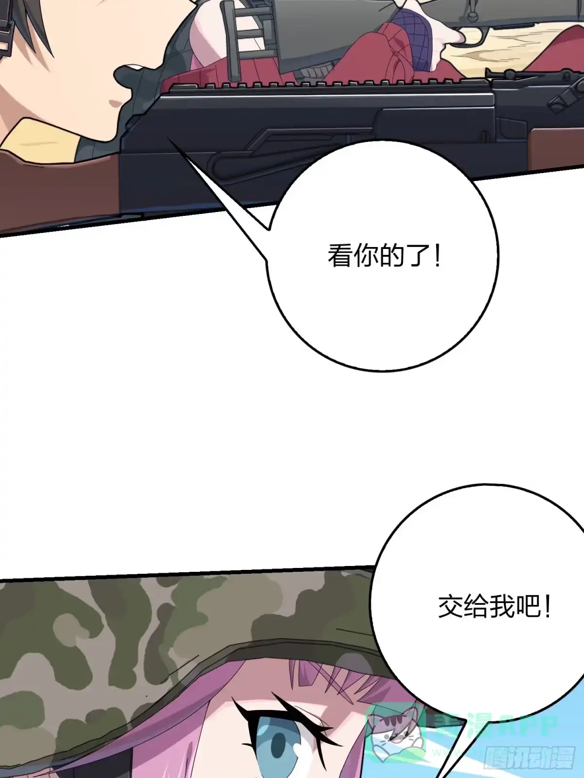 《和平精英：描边战神》103话.黑暗之心 第11页