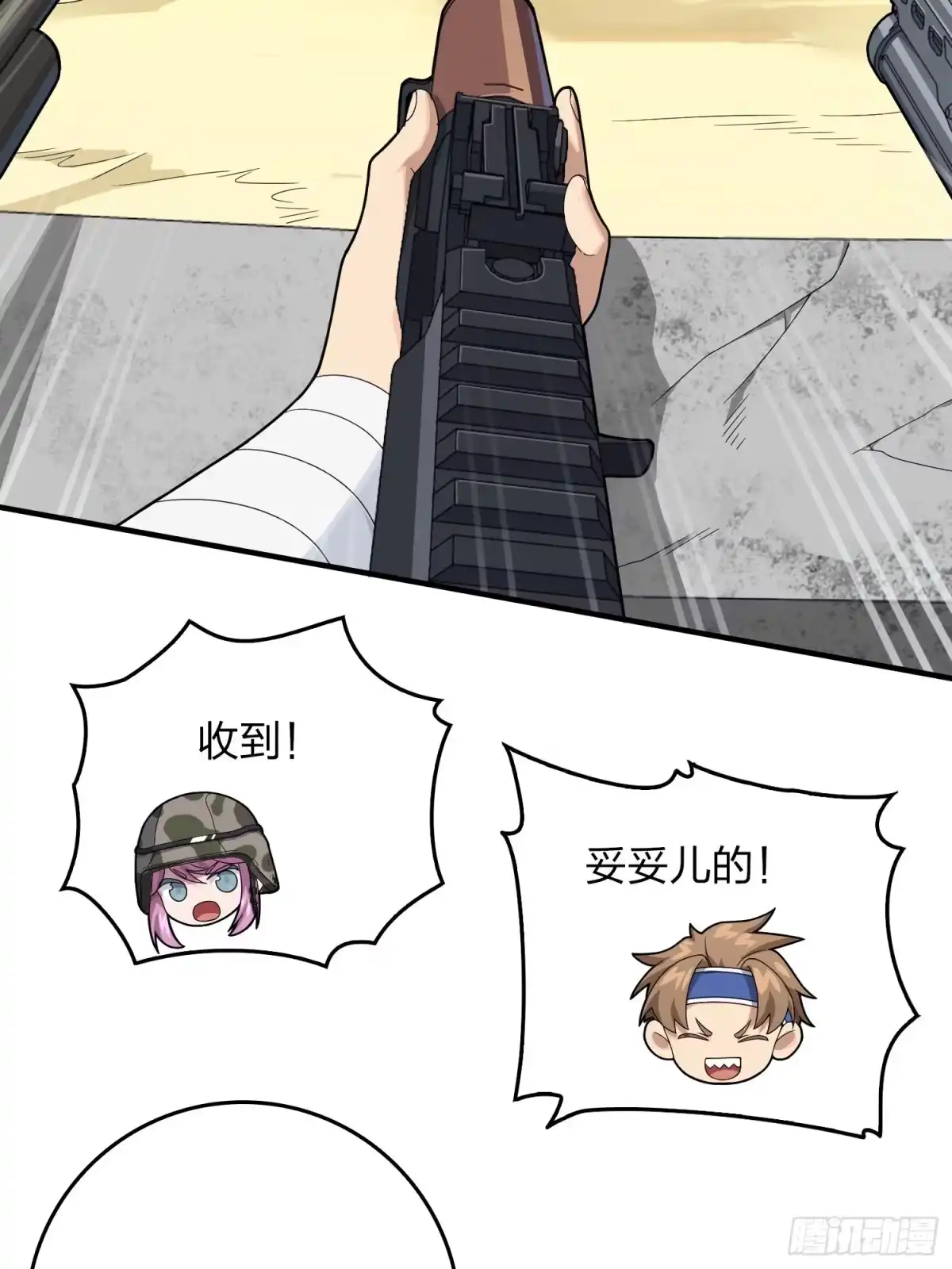 《和平精英：描边战神》103话.黑暗之心 第60页