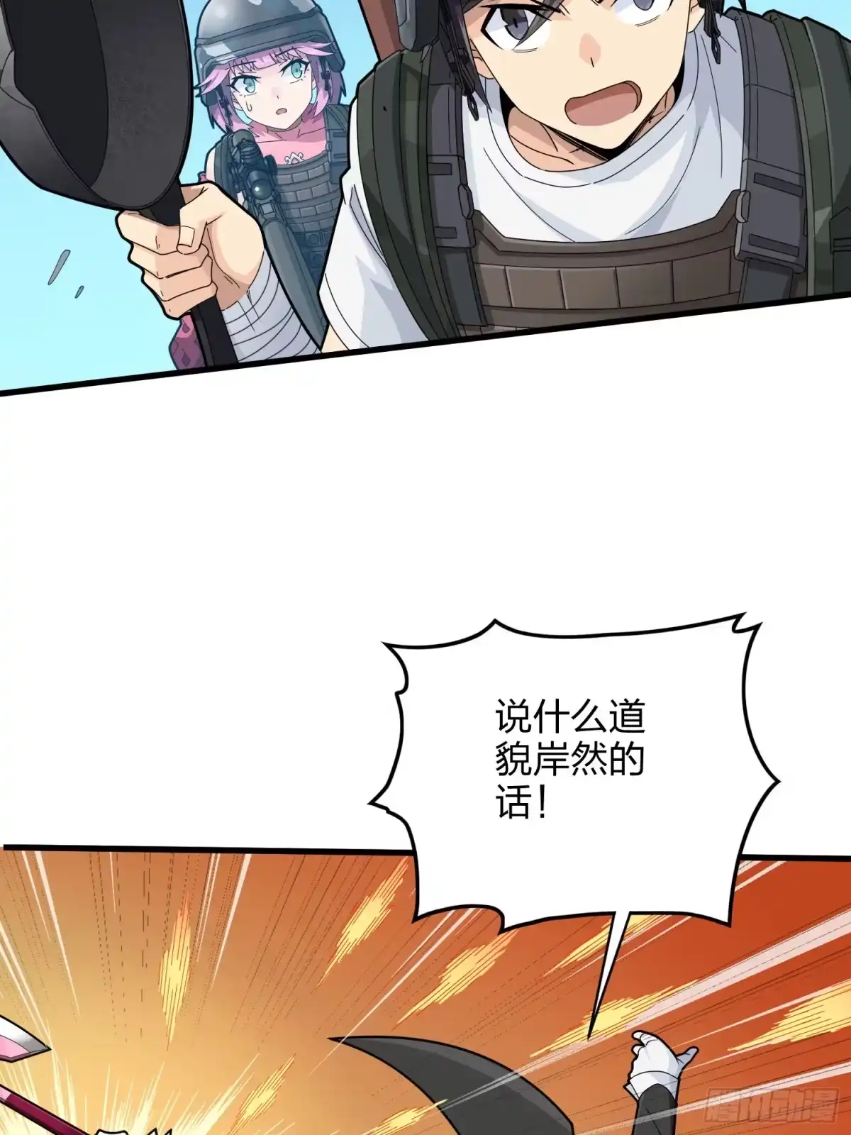 《和平精英：描边战神》104话.扭曲的爱 第57页