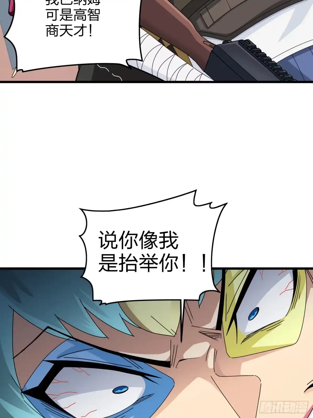 《和平精英：描边战神》104话.扭曲的爱 第18页