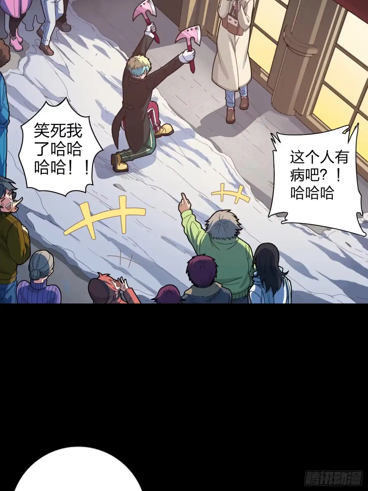 《和平精英：描边战神》104话.扭曲的爱 第83页