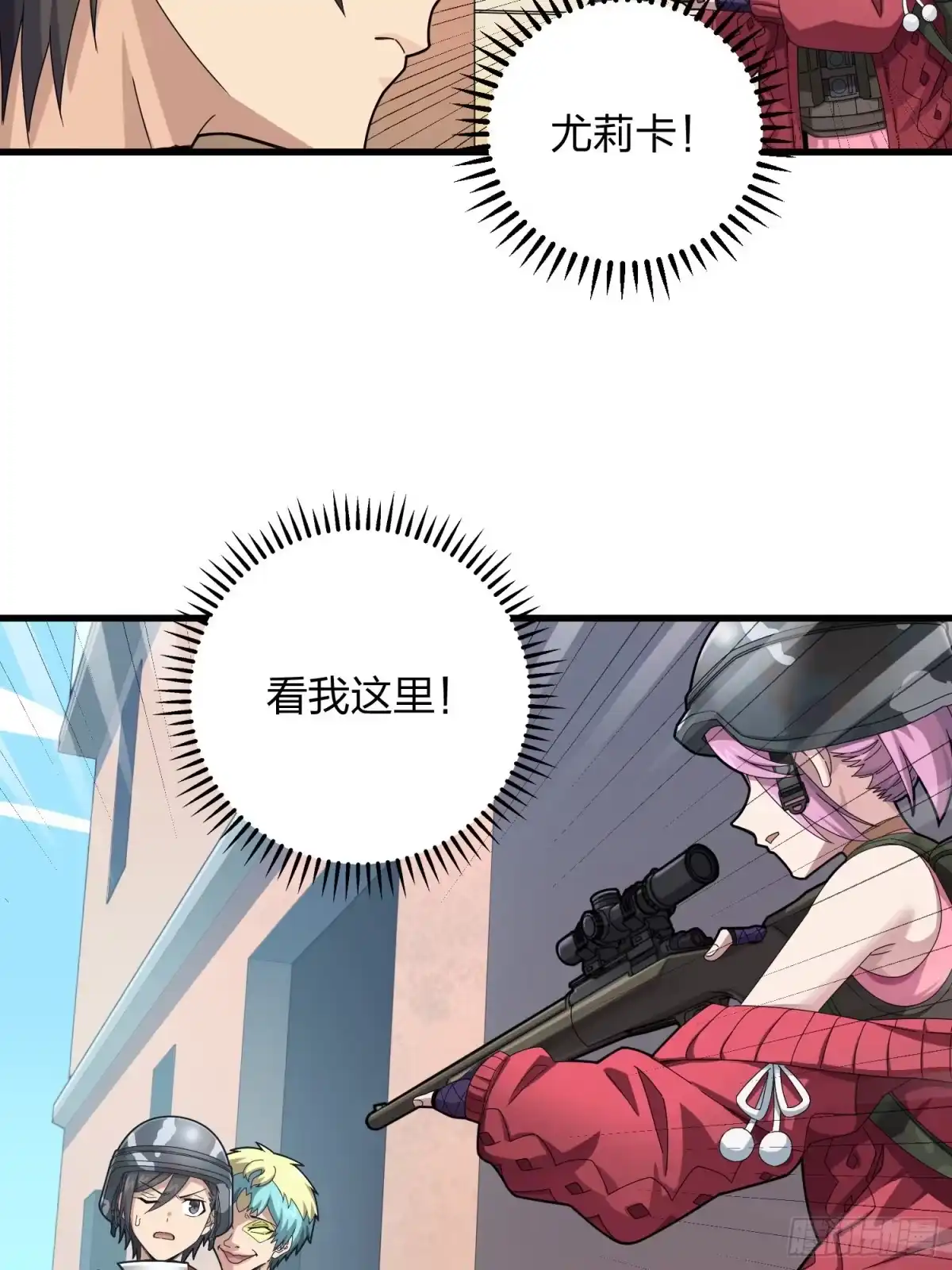 《和平精英：描边战神》104话.扭曲的爱 第32页