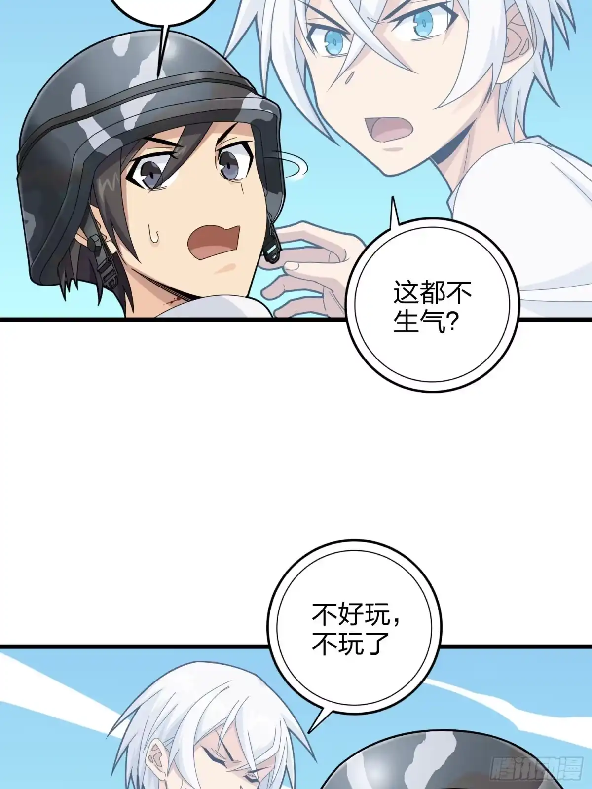 《和平精英：描边战神》104话.扭曲的爱 第30页
