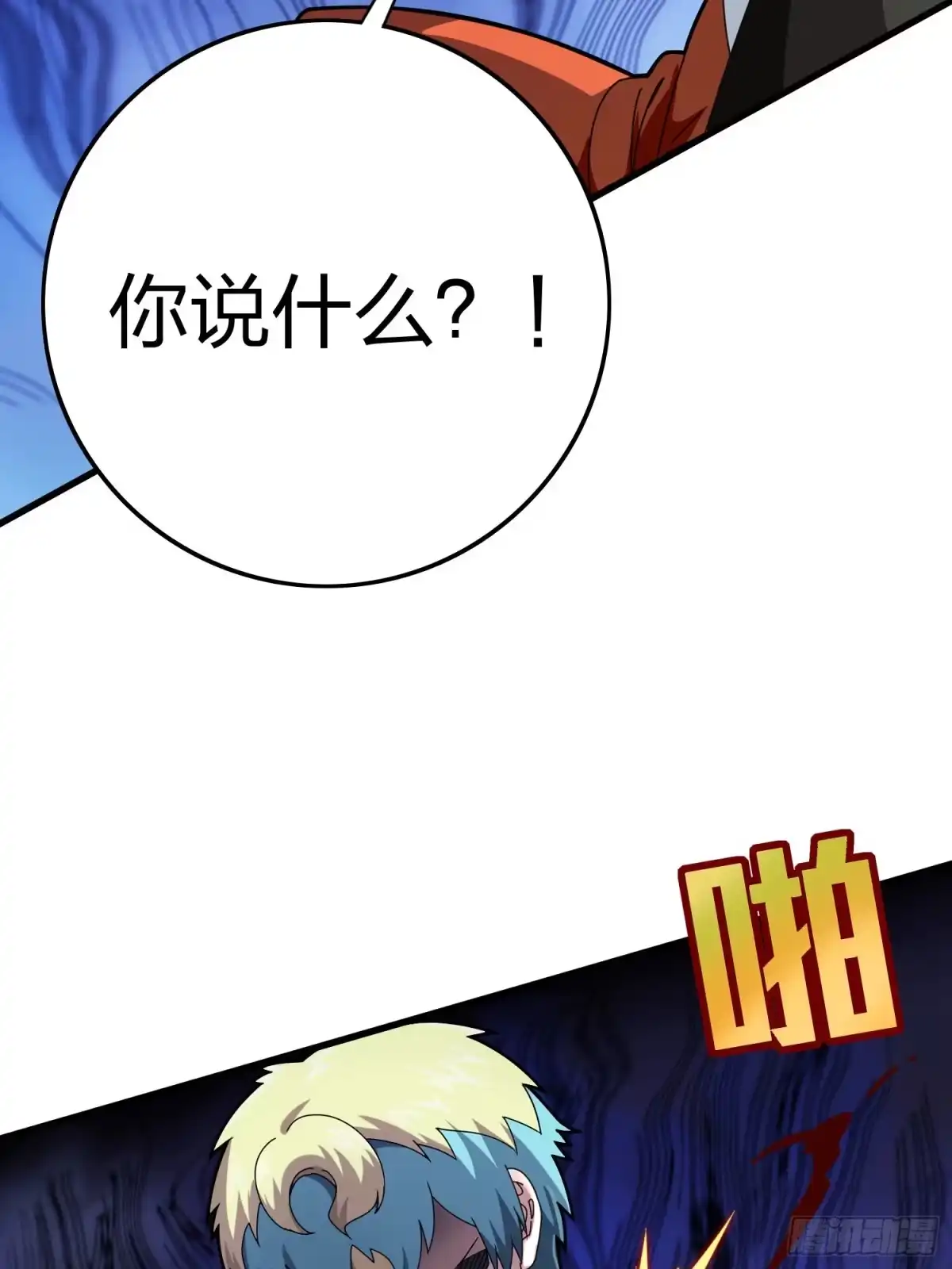 《和平精英：描边战神》104话.扭曲的爱 第62页