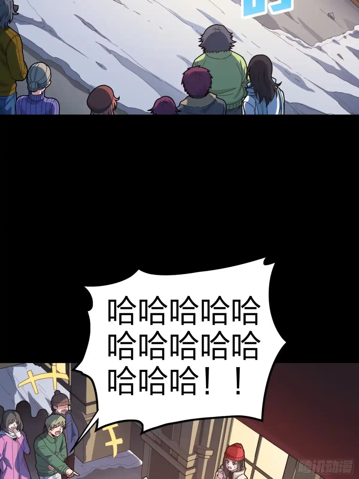 《和平精英：描边战神》104话.扭曲的爱 第82页