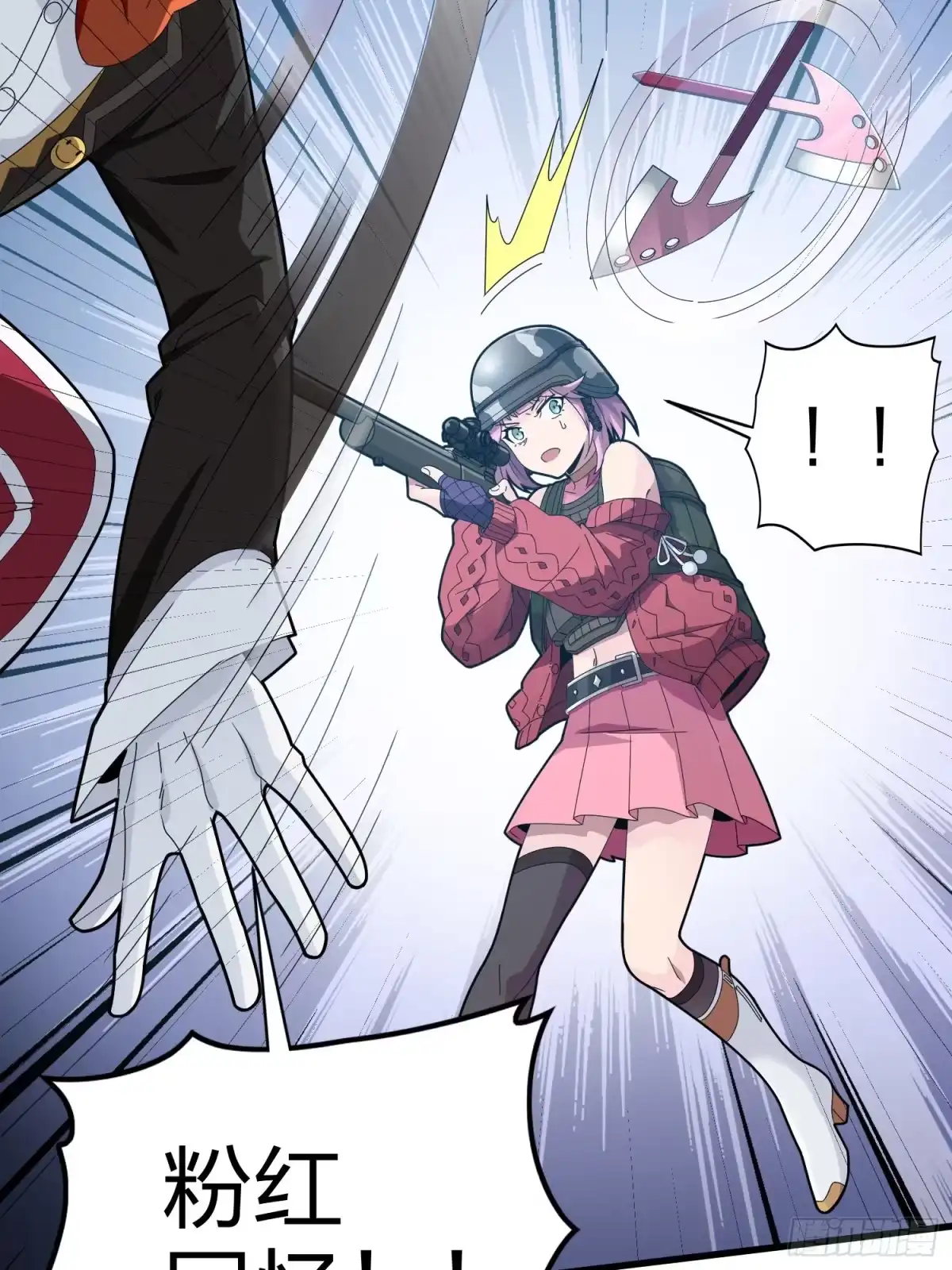 《和平精英：描边战神》104话.扭曲的爱 第53页
