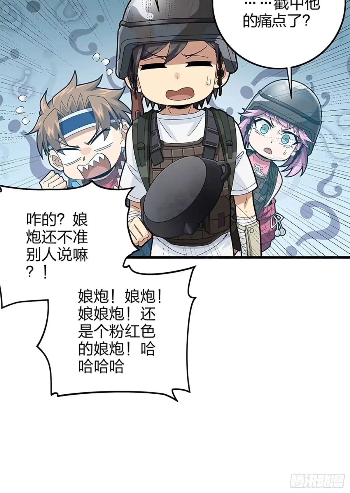 《和平精英：描边战神》104话.扭曲的爱 第64页